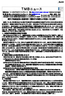 婚外子相続差別に違憲判決!