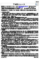 扶養義務者から「生活費」又は「教育費」の贈与を受けた場合の贈与税の取扱い