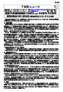債務免除益の収入該当性(大阪地裁平成24年2月28日判決)