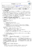 広大地評価改正案のパブリックコメントが発表!!今後の影響は!?