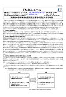 消費税の課税事業者選択届出書等の提出に係る特例