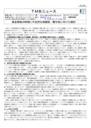資産移転の時期に中立的な相続税・贈与税に向けた検討