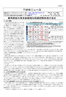 雇用者給与等支給額増加税額控除制度の改正